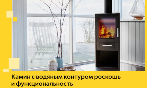 Камин с водяным контуром роскошь и функциональность в Северодвинске